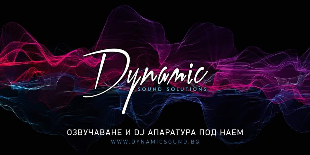 Озвучаване, Осветление и DJ апаратура под наем София